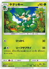 Image for Simisage (SM3H: To Have Seen the Battle Rainbow) (006/051) - Pokemon Japan
