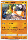 Image for Passimian (SM3H: To Have Seen the Battle Rainbow) (031/051) - Pokemon Japan
