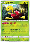 Image for Shuckle (SM7a: Thunderclap Spark) (002/060) - Pokemon Japan