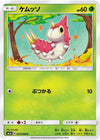 Image for Wurmple (SM7a: Thunderclap Spark) (003/060) - Pokemon Japan