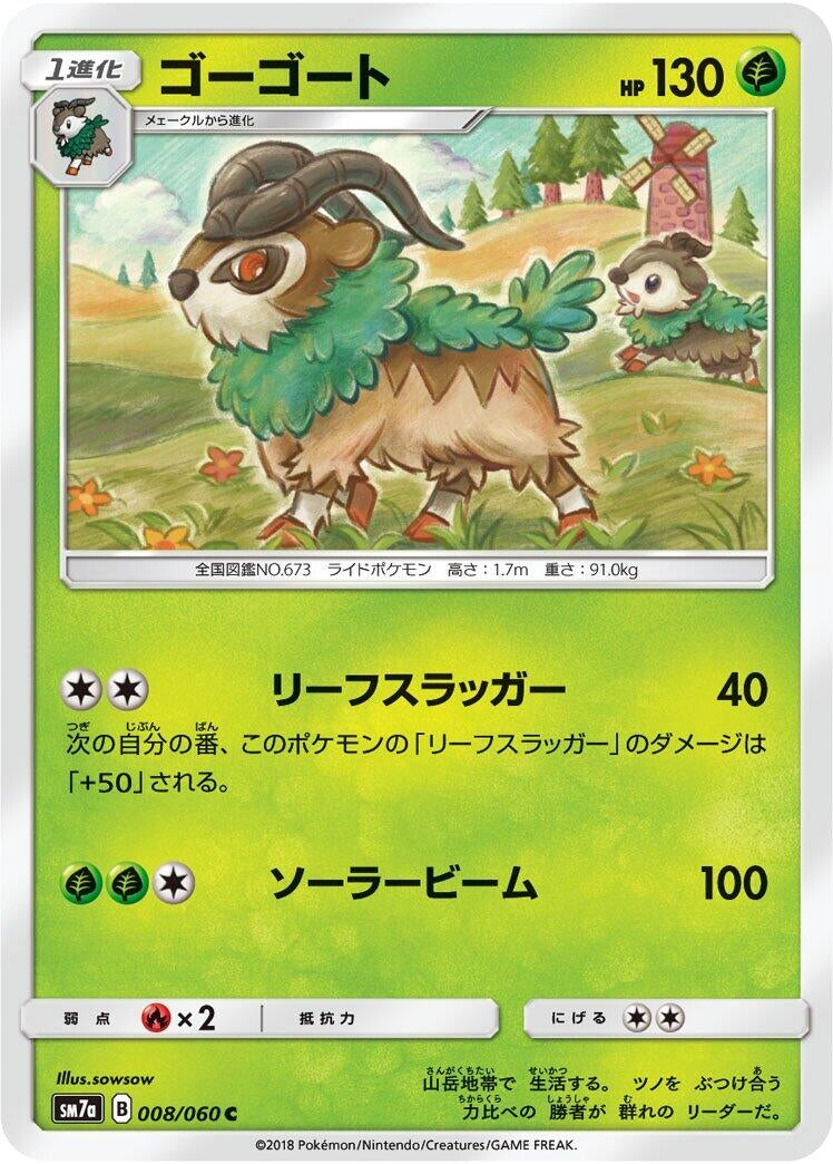 Image for Gogoat (SM7a: Thunderclap Spark) (008/060) - Pokemon Japan