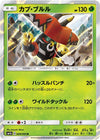 Image for Tapu Bulu (SM7a: Thunderclap Spark) (009/060) - Pokemon Japan
