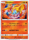 Image for Moltres (SM7a: Thunderclap Spark) (010/060) - Pokemon Japan