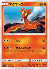 Image for Slugma (SM7a: Thunderclap Spark) (011/060) - Pokemon Japan