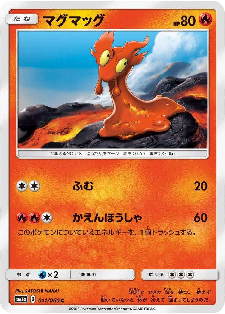 Image for Slugma (SM7a: Thunderclap Spark) (011/060) - Pokemon Japan