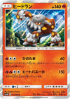 Image for Heatran (SM7a: Thunderclap Spark) (013/060) - Pokemon Japan
