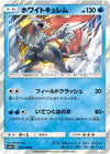Image for White Kyurem (SM7a: Thunderclap Spark) (021/060) - Pokemon Japan