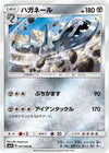 Image for Steelix (SM7a: Thunderclap Spark) (037/060) - Pokemon Japan