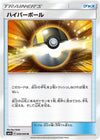 Image for Ultra Ball (SM7a: Thunderclap Spark) (049/060) - Pokemon Japan