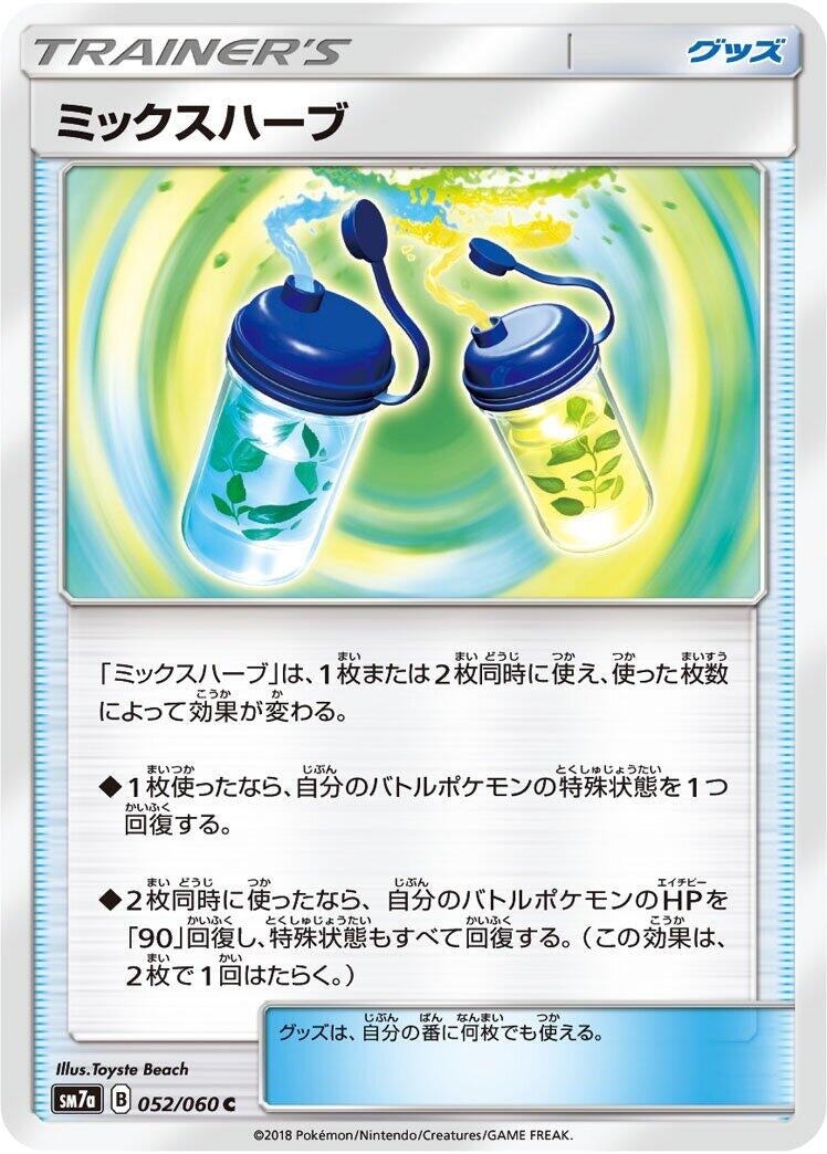 Image for Mixed Herbs (SM7a: Thunderclap Spark) (052/060) - Pokemon Japan