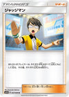 Image for Judge (SM7a: Thunderclap Spark) (057/060) - Pokemon Japan