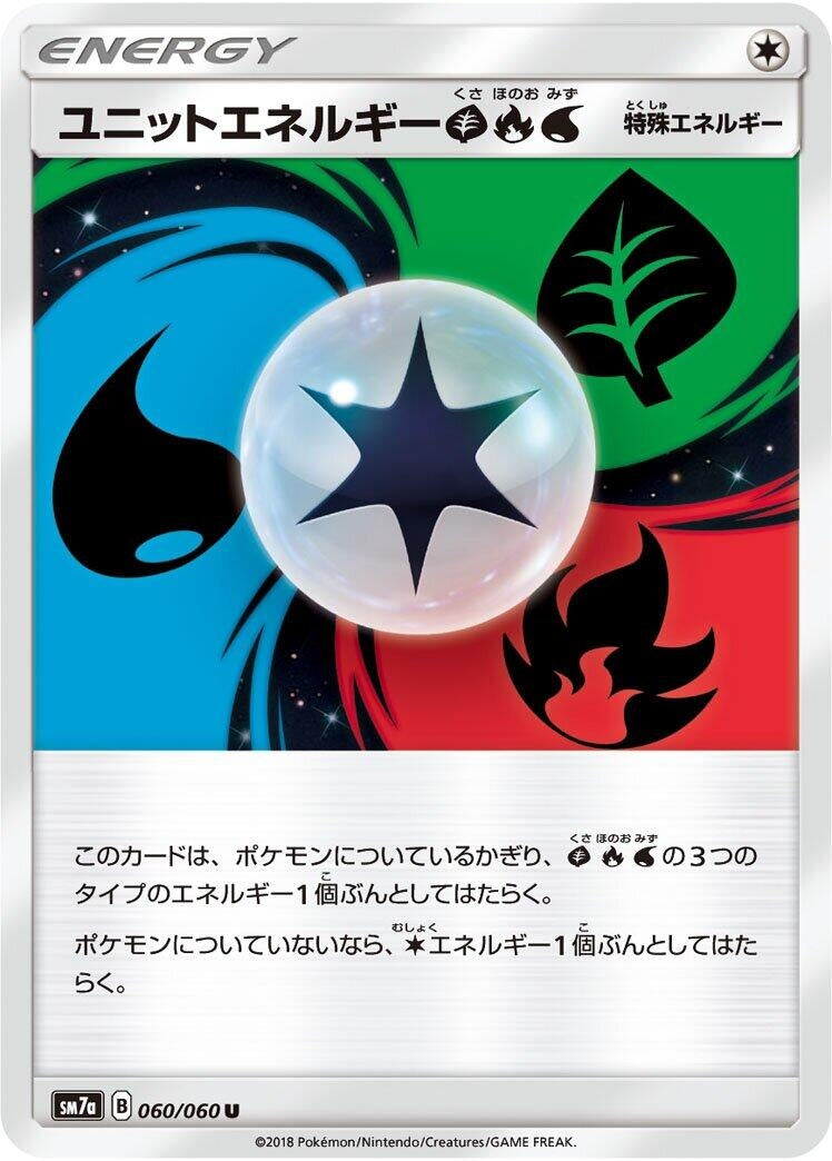 Image for Unit Energy GRW (SM7a: Thunderclap Spark) (060/060) - Pokemon Japan