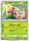 Image for Weedle (SM9: Tag Bolt) (002/095) - Pokemon Japan