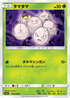 Image for Exeggcute (SM9: Tag Bolt) (008/095) - Pokemon Japan