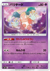 Image for Mr. Mime (SM9: Tag Bolt) (050/095) - Pokemon Japan