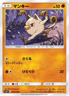 Image for Mankey (SM9: Tag Bolt) (052/095) - Pokemon Japan