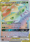 Image for Celebi & Venusaur GX (SM9: Tag Bolt) (110/095) - Pokemon Japan