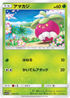 Image for Bounsweet - Pokemon Japan