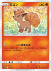 Image for Vulpix - Pokemon Japan