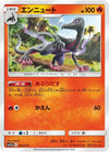 Image for Salazzle - Pokemon Japan