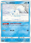 Image for Alolan Vulpix - Pokemon Japan