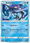 Image for Tapu Fini - Pokemon Japan