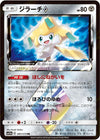Image for Jirachi Prism Star (SM12a: TAG TEAM GX: Tag All Stars) (091/173) - Pokemon Japan