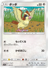 Image for Pidgey - Pokemon Japan