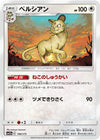 Image for Persian - Pokemon Japan