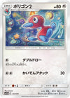 Image for Porygon2 - Pokemon Japan