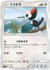 Image for Pikipek - Pokemon Japan