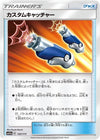 Image for Custom Catcher - Pokemon Japan