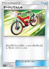 Image for Acro Bike - Pokemon Japan