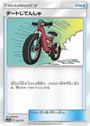 Image for Acro Bike - Pokemon Japan