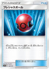 Image for Cherish Ball - Pokemon Japan