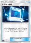 Image for Pokemon Communication - Pokemon Japan