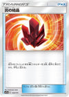 Image for Fire Crystal - Pokemon Japan