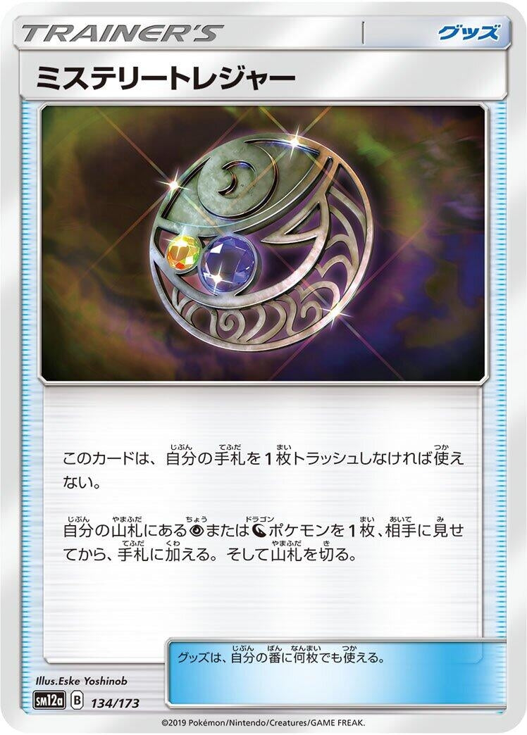 Image for Mysterious Treasure - Pokemon Japan