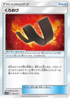 Image for Karate Belt - Pokemon Japan