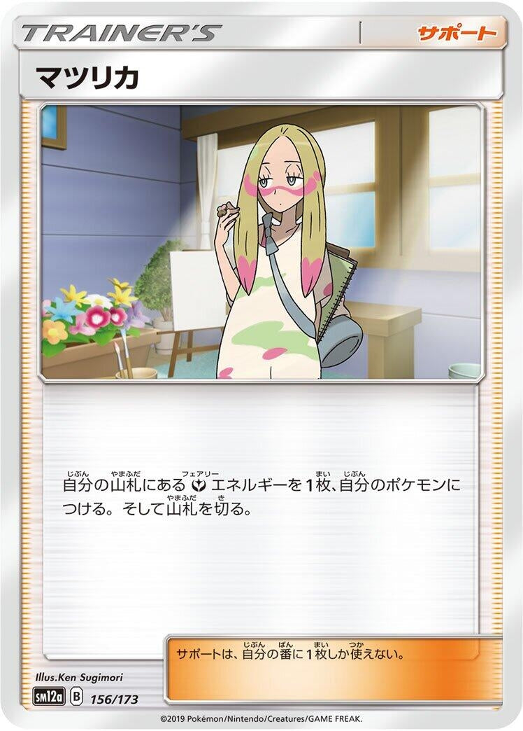 Image for Mina - Pokemon Japan