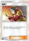 Image for Welder - Pokemon Japan