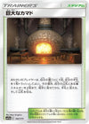 Image for Giant Hearth - Pokemon Japan