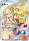 Image for Mina (SM12a: TAG TEAM GX: Tag All Stars) (198/173) - Pokemon Japan