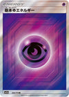 Image for Basic Psychic Energy (SM12a: TAG TEAM GX: Tag All Stars) (206/173) - Pokemon Japan