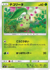 Image for Chikorita (SM8: Super-Burst Impact) (002/095) - Pokemon Japan