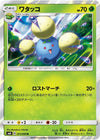 Image for Jumpluff (SM8: Super-Burst Impact) (011/095) - Pokemon Japan