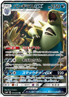 Image for Tyranitar GX (SM8: Super-Burst Impact) (059/095) - Pokemon Japan