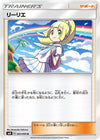 Image for Lillie (SM8: Super-Burst Impact) (091/095) - Pokemon Japan