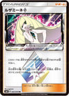 Image for Lusamine (SM8: Super-Burst Impact) (092/095) - Pokemon Japan