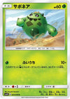 Image for Cacnea (SM4S: Awakened Heroes) (001/050) - Pokemon Japan